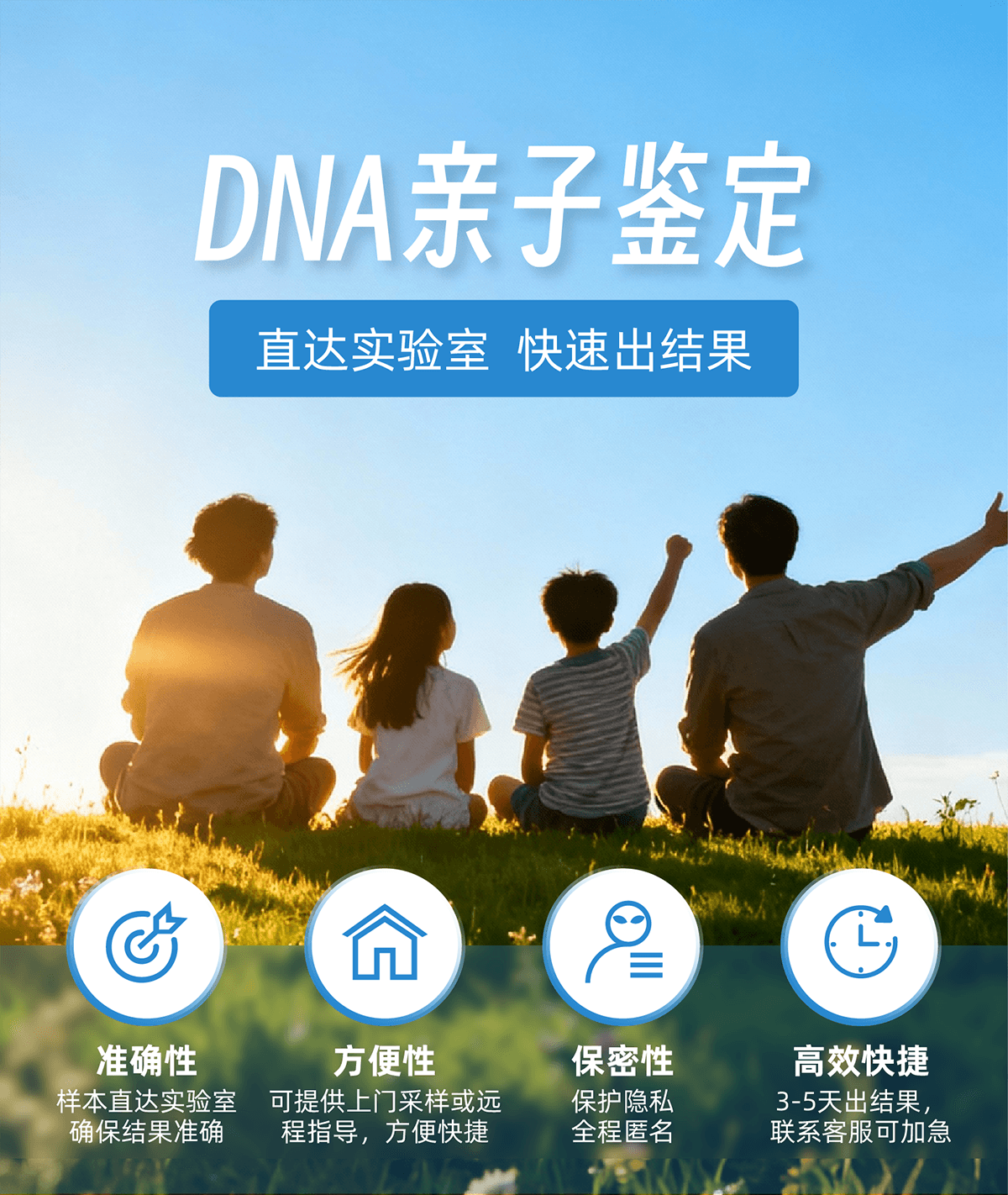 直达实验室快速出结果